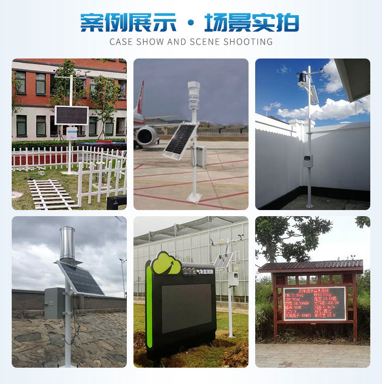 20210514农业气象站详情2(1)_10