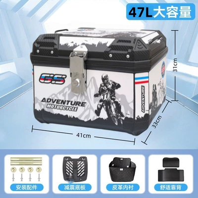 Electric Vehicle Trunk, Large Motorcycle trunk - top-model-47l-white-gs-thickened-box