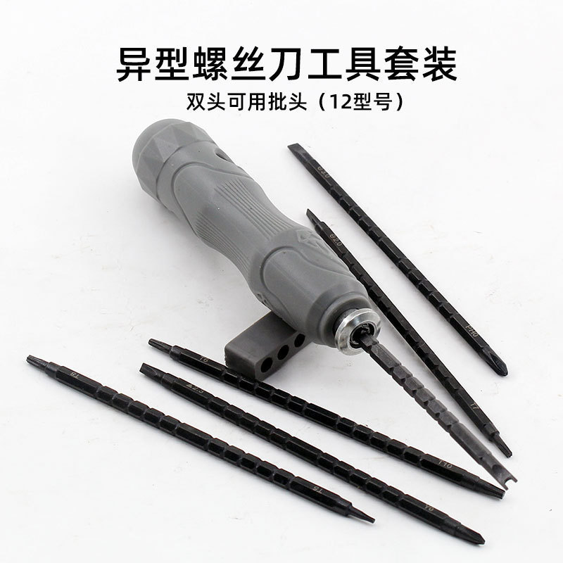 跨境螺丝刀套装五金工具多功能螺丝批手机拆机眼镜钟表维修工具供