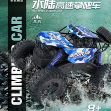 美致水陆两栖越野车遥控汽车儿童玩具RC高速攀爬车赛车礼盒节日礼