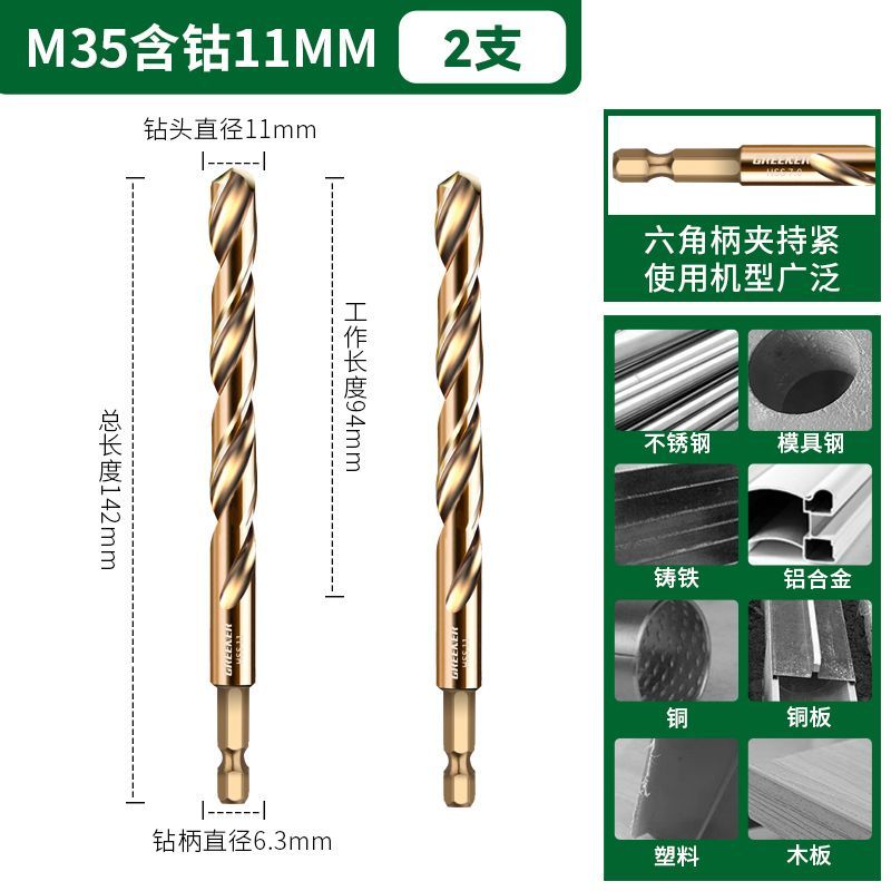 Lvlin torcido conjunto de broca de acero inoxidable aleación de acero que contiene aluminio de acero torcido perforación especial universal pequeño