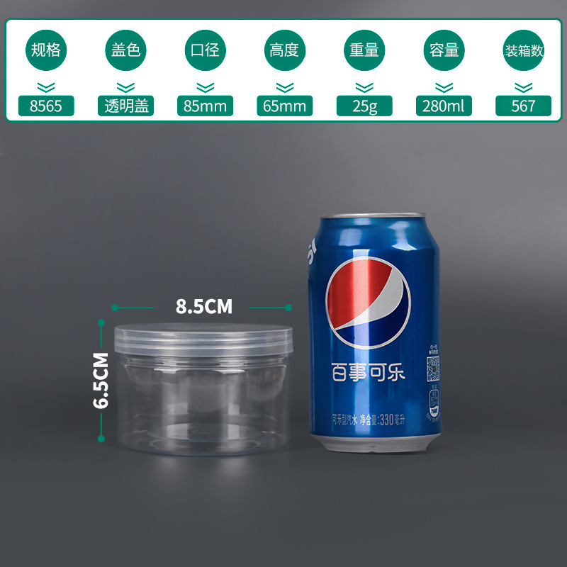 スパイラル缶食品グレード PET プラスチック缶透明密封缶ペットボトルスナックナッツフラワーティー保存缶|undefined