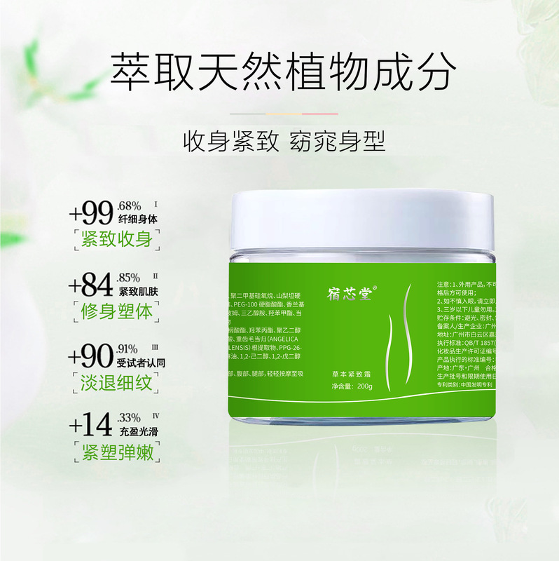 美容院专用身体紧致霜全身提拉紧致纤体塑形按摩发热爆脂紧致霜|undefined