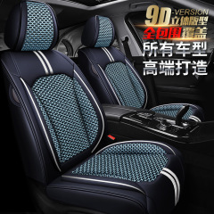 Wholesale CAR Qingfeng All-in-One Chiffon Car Seat Cover Four Seasons New Summer Seat Cover Sports Seat Cover Interior Accessory