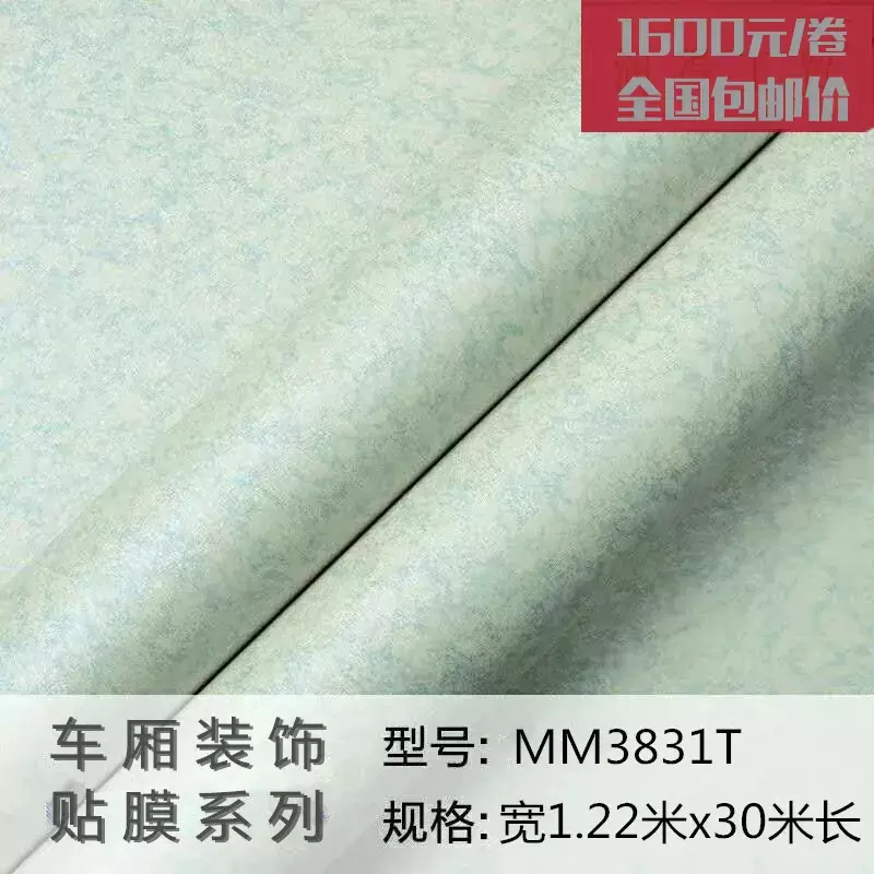 供应加厚PVC波音软片 傢之宝3831T 彩珠贴膜阻燃耐火车厢内饰材料