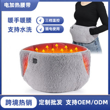 电加热护腰带 多用暖手宝暖肚子暖腰带 插电款3档热敷大姨妈神器