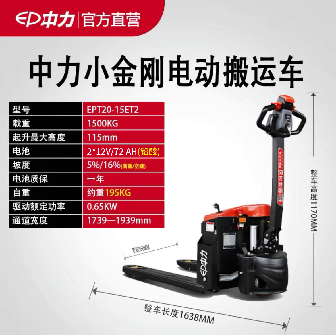 Zhongli completa eléctrica balanza electrónica carretilla elevadora 1,5 toneladas 3T2 toneladas automática con la impresión de pesaje remolque portador manual