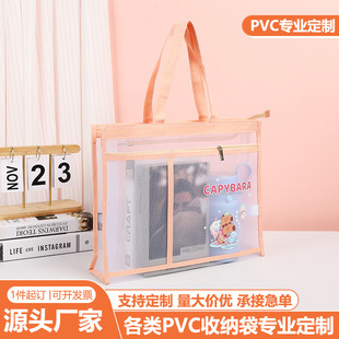 Transparent Handbag Customized Fashion Mesh Document Bag Conference Training Bag Commuter Storage Bag Wholesale Printable Logo