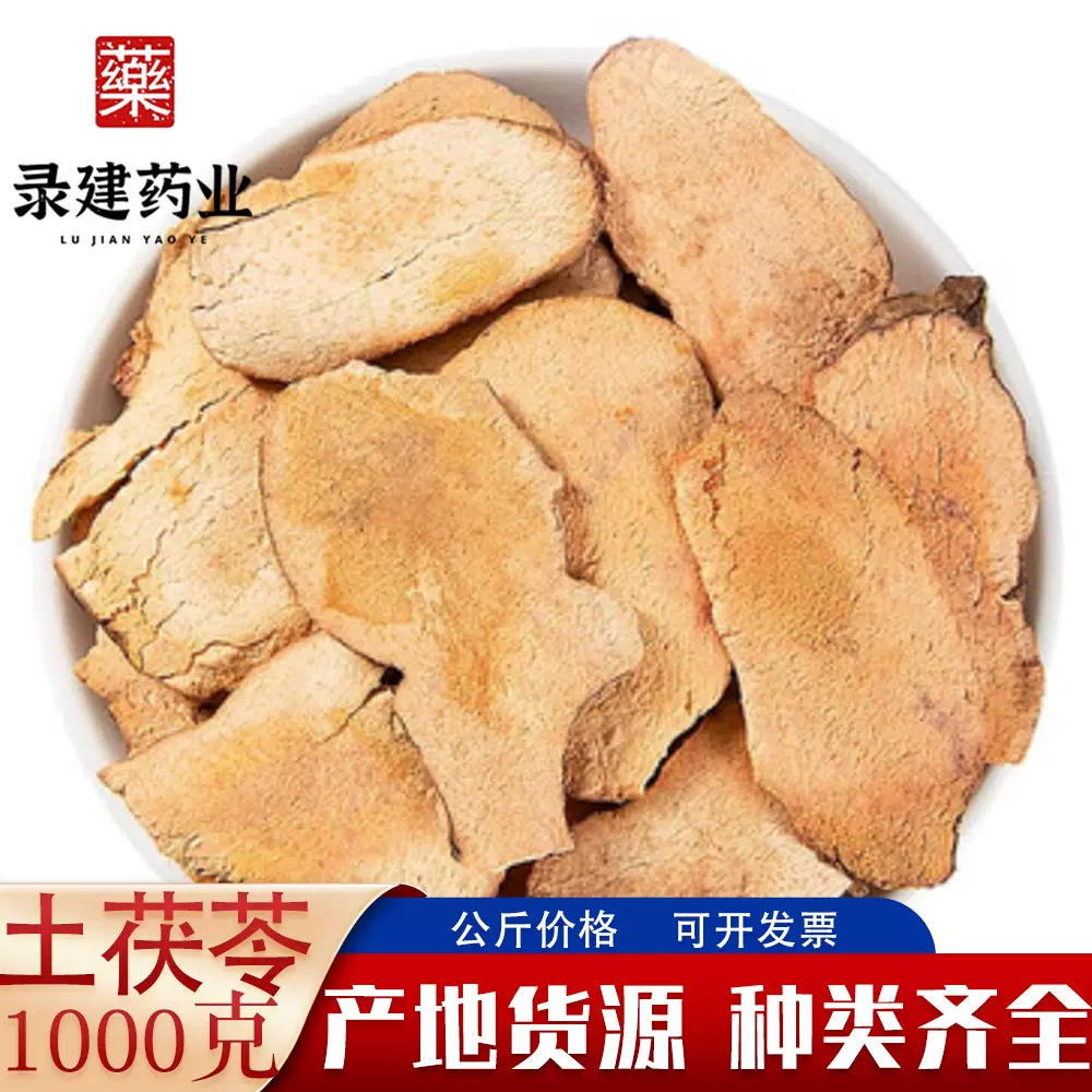中药材大全土茯苓1000克当季新货粉质土茯苓一件代发中药材土茯苓
