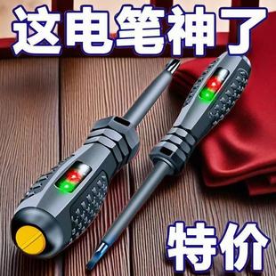 New high-brightness induction intelligent measuring pen electrician measuring pen electric pen automatic inner core anti-drop measuring breakpoint