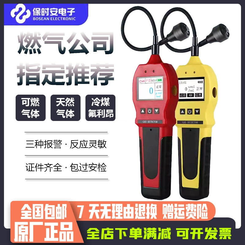 Баошиан K100EX детектор утечки горючего газа BH90 детектор утечки природного газа сигнализация