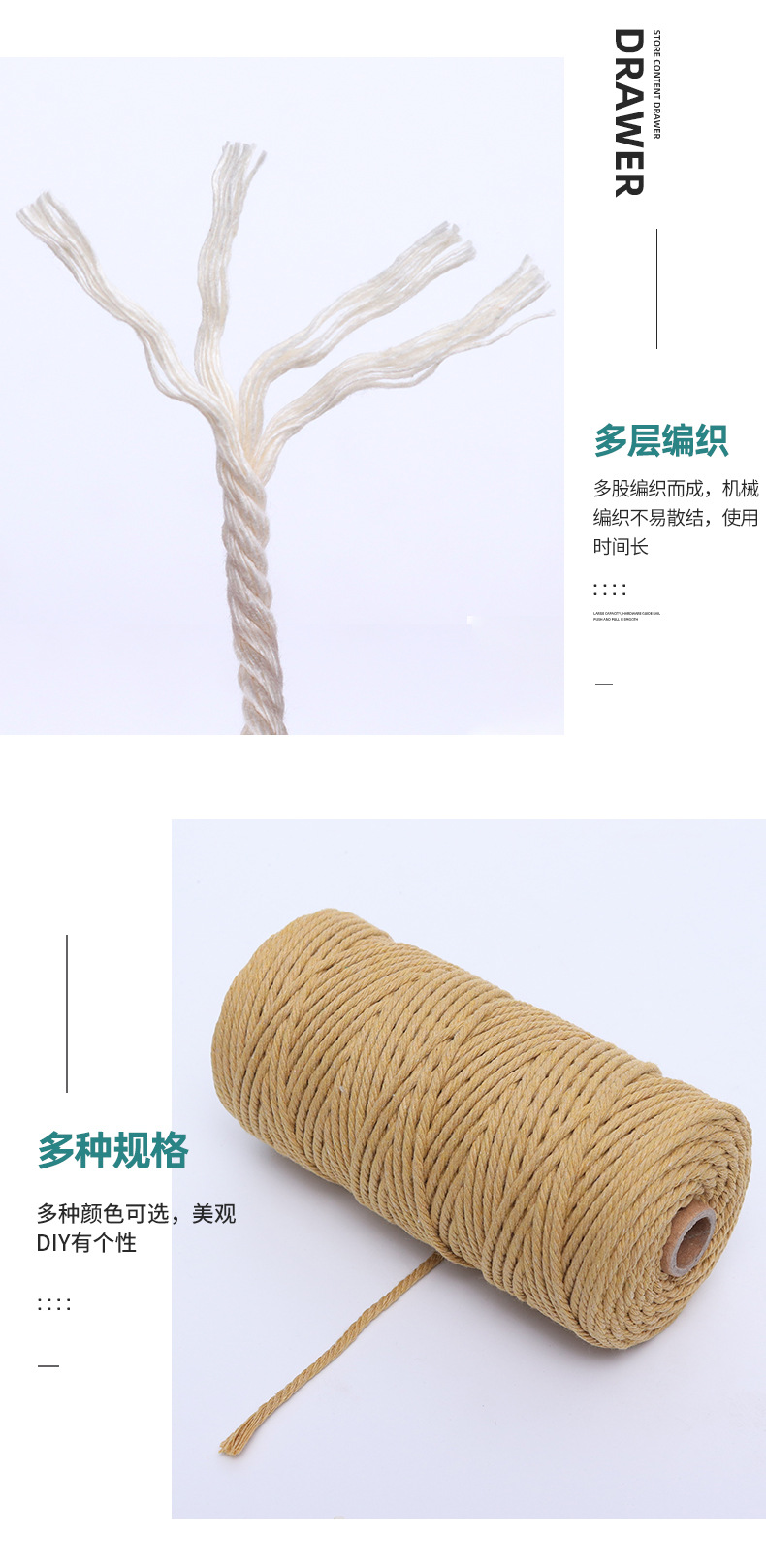 棉绳详情_05