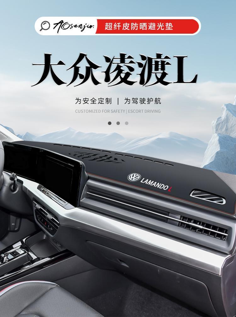 Applicable to 2024 Volkswagen Lingdu L Central Control Instrument Panel Sun Protection and Light Protection Pad Car Interior Decoration Accessories Supplies