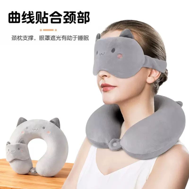 午睡枕厂家批发卡通眼罩u型枕记忆棉护颈枕办公室加logo旅行颈枕