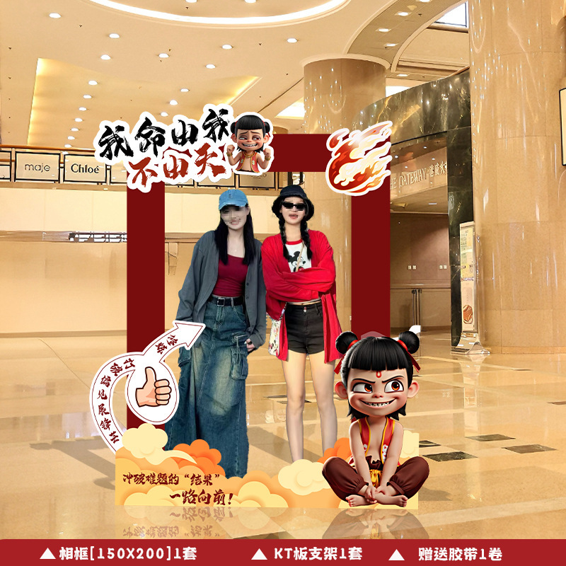 国庆中秋节布置氛围场景店铺商场活动装饰打卡拍照相框背景墙板|undefined