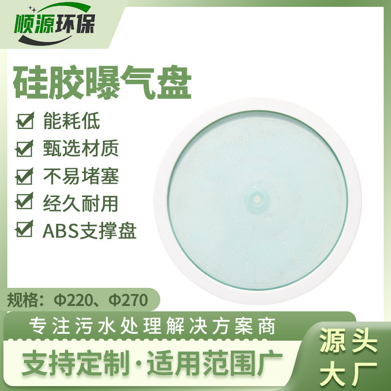 Customizable Silicone Aeration Disc Fish, Shrimp, and Crab Farming Aerator Spiral Bayonet Micro-Pore Aerator Wholesale Oxygenation