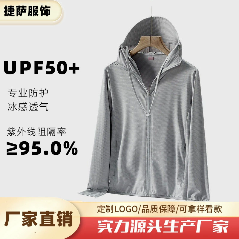 X Yibu та же летняя солнцезащитная одежда UPF50