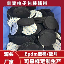 aepdmܷȦ EPDMܷ|ȼ ȼCRމ|Ƭ