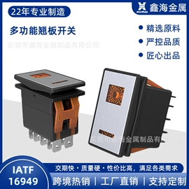 船型开关;车载充电器;汽车搭火线