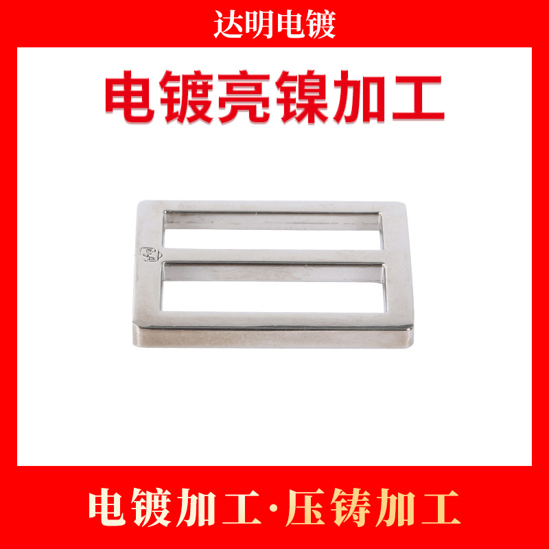 电镀厂 化学沉镍 五金电镀化学镍加工 电镀加工 锌合金压铸加工