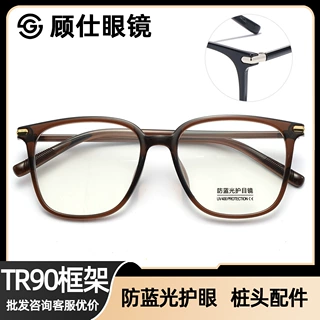 新款方框素颜眼镜护目女简约大框批发显脸小tr90时尚防蓝光眼镜架