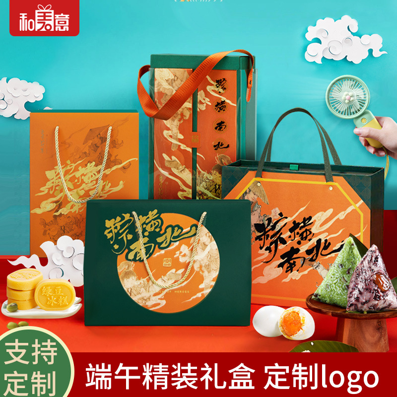 粽子包装盒端午节礼盒外盒批发咸鸭蛋特产熟食礼品盒空盒端午限定
