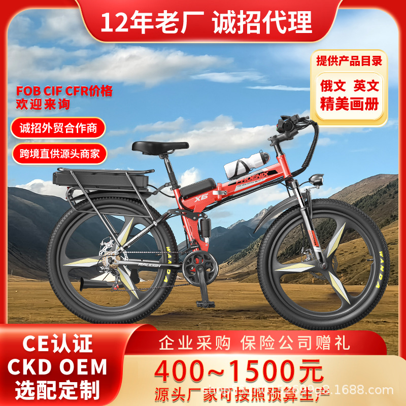 Venta directa de fábrica de Phoenix, bicicleta de montaña eléctrica plegable de doble absorción de impactos, batería larga, ciclomotor eléctrico para desplazamientos