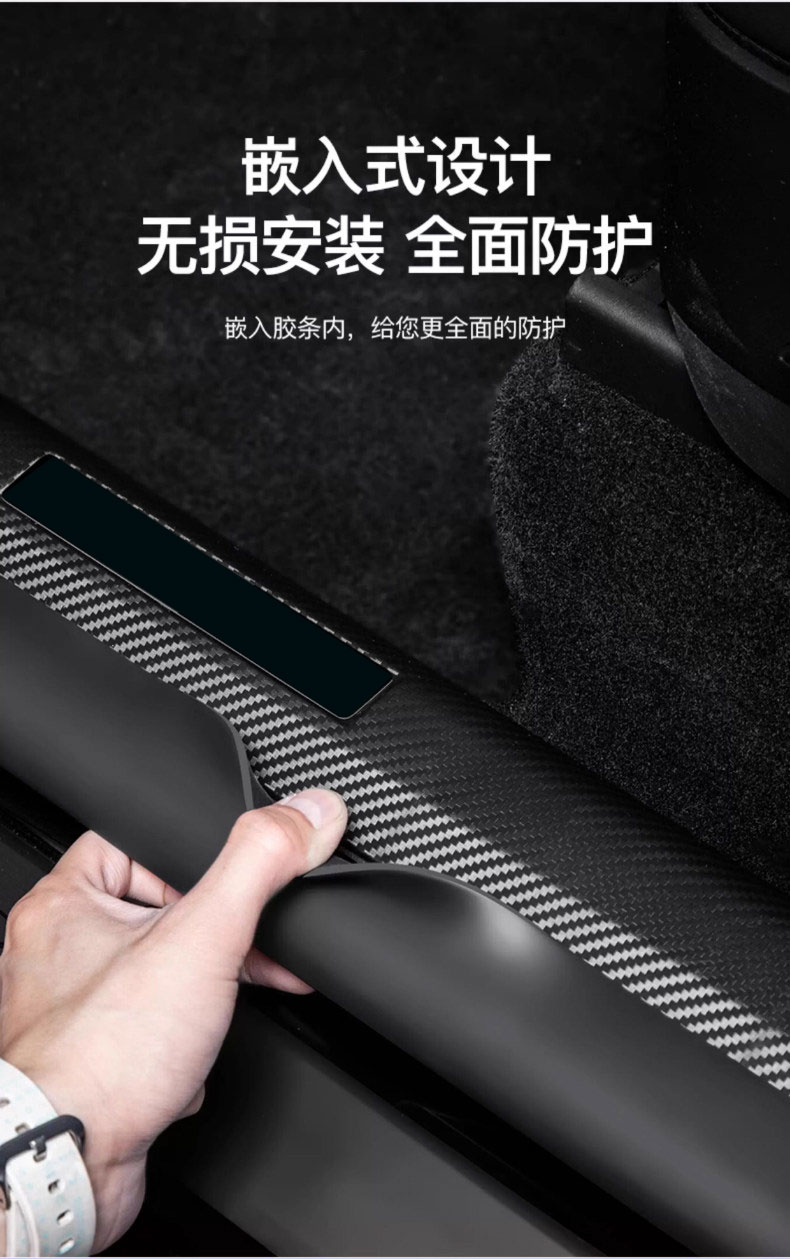 Suitable for Tesla Model YL/3 new version door sill strips, seat corner protectors, front and rear anti-kick pads, protective accessories