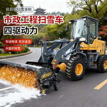 扫雪机小型清雪机多功能驾驶式物业道路柴油除雪机装载机式扫雪机