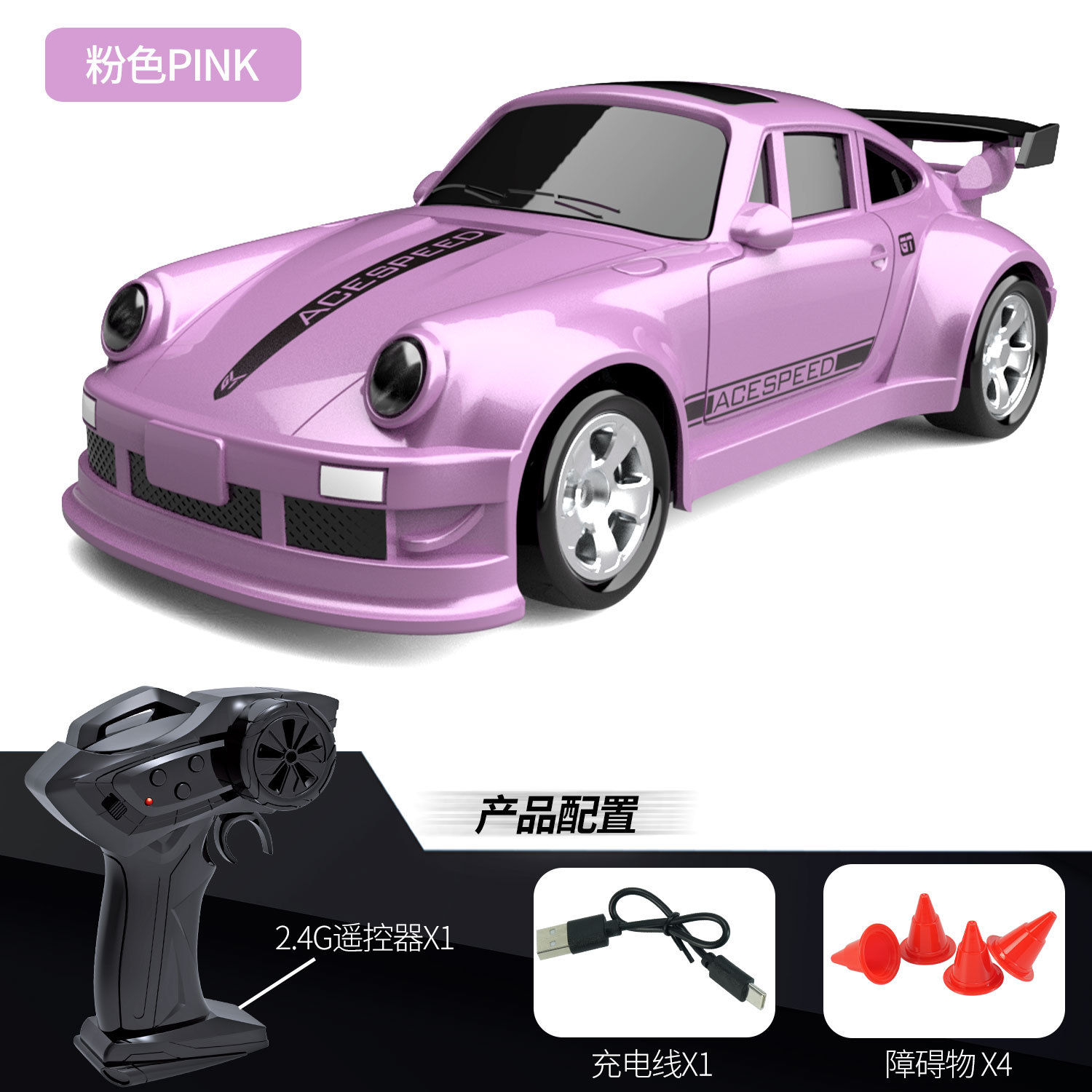 미니 리모콘 드리프트카 - 포르쉐 911 핑크