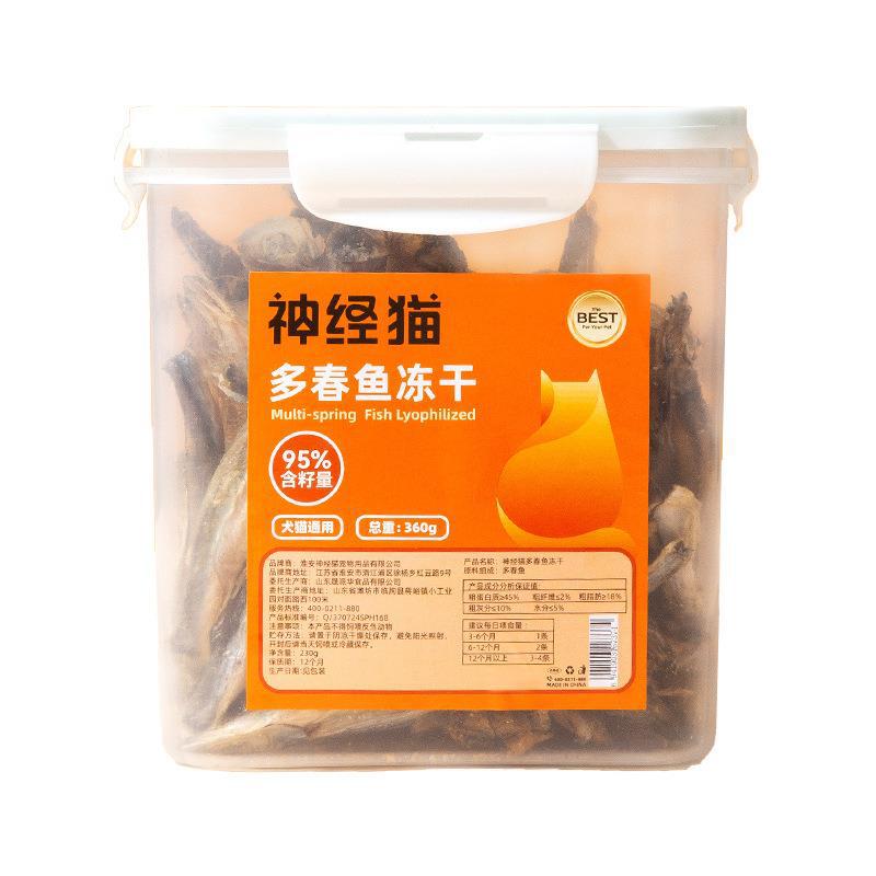 Pescado de primavera Gato liofilizado lleno de semillas Pescado pequeño seco resistente a los dientes mordidos Aperitivos para mascotas en gatitos Perro nutritivo Cubo liofilizado