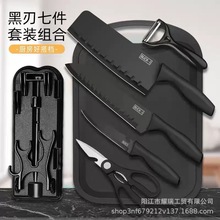 亚马逊跨境不锈钢厨房刀具套装黑刃七件套多用厨师料理刀礼品套刀
