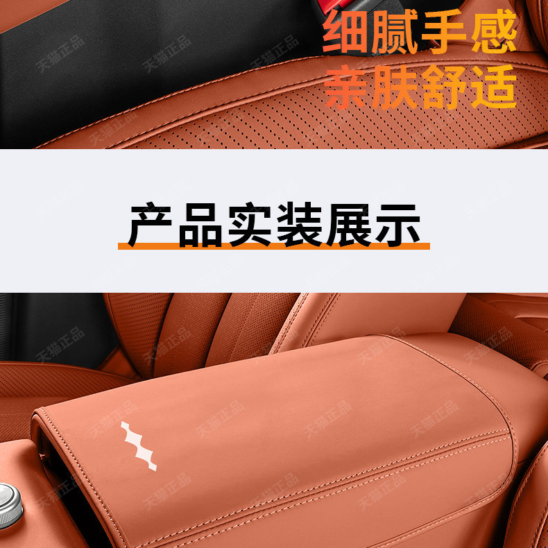 Armrest Box Cover For BYD Fang Cheng Bao Leopard 5 Interior Accessories