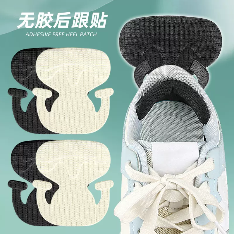 卡通无胶后跟贴高跟乐福鞋防磨调鞋码鞋大改小防掉跟半码垫