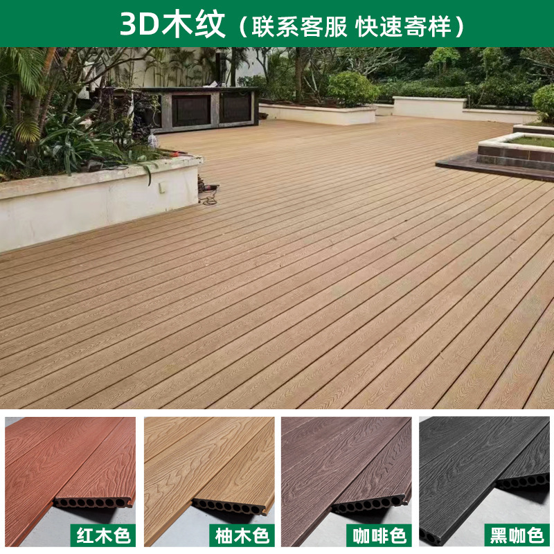 塑木地板花园地板二代共挤木纹3D压花木塑防腐木户外露台地板生态|undefined
