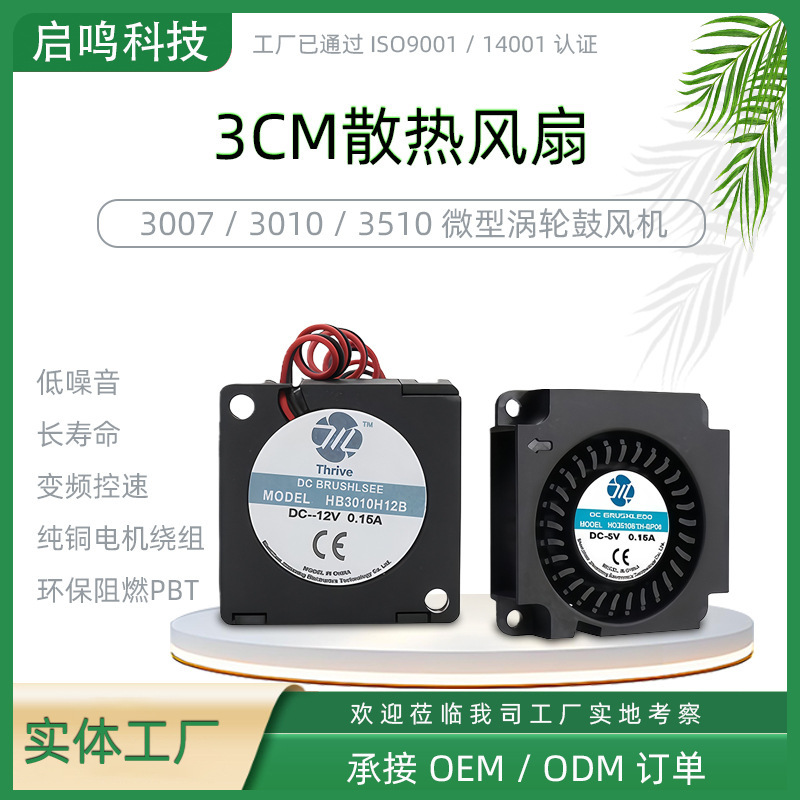3010 Blower Double Ball Bearing Dc5V12V 3007 Dc Turbine Centrifugal Fan 3510 Cooling Fan Wholesale 3010 Blower Double Ball Bearing Dc5V12V 3007 Dc Turbine Centrifugal Fan 3510 Cooling Fan Wholesale