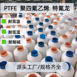 ���ķ���ϩ�p�x���V�������������|�S��ֱ���͸ߜ�PTFE�p�x��