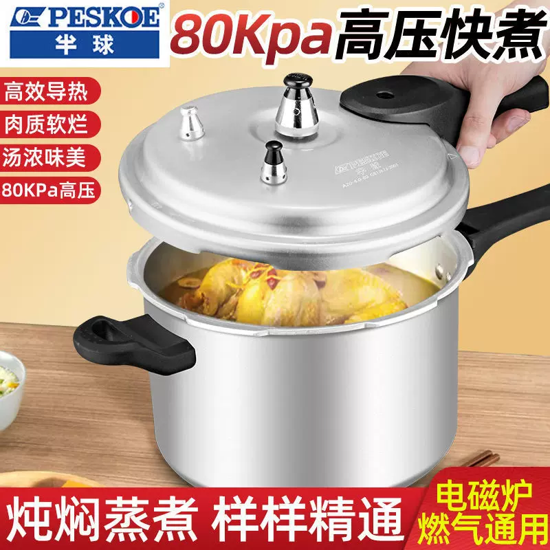 定制高压锅安耐用家用压力锅明火燃气电磁炉灶具通用源头工厂一件
