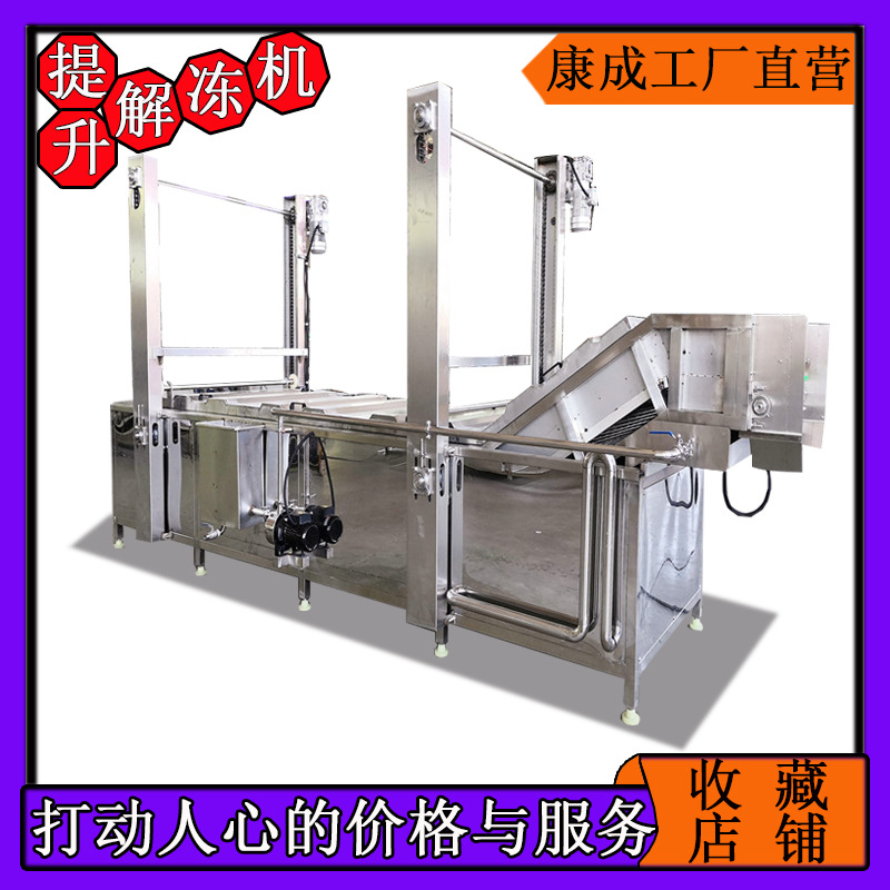 现货热销常温水果蔬解冻机 海鲜解冻线 气泡式鱼虾化冻机品质保证