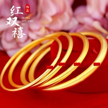 沙金饰品古法传承心经手镯女三生三世手环素圈仿黄金镯子首饰批发