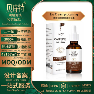 �羳Caffeine essence�������AҺ��Һ�����۲����y��ҹ����Ȧ��