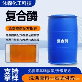 洗涤剂;其他活性剂;其他水处理