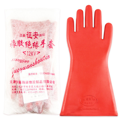 An levy high pressure insulation Anti-electric 12KV electrician Electric welding protect Get an electric shock rubber Charged Operation Labor insurance glove