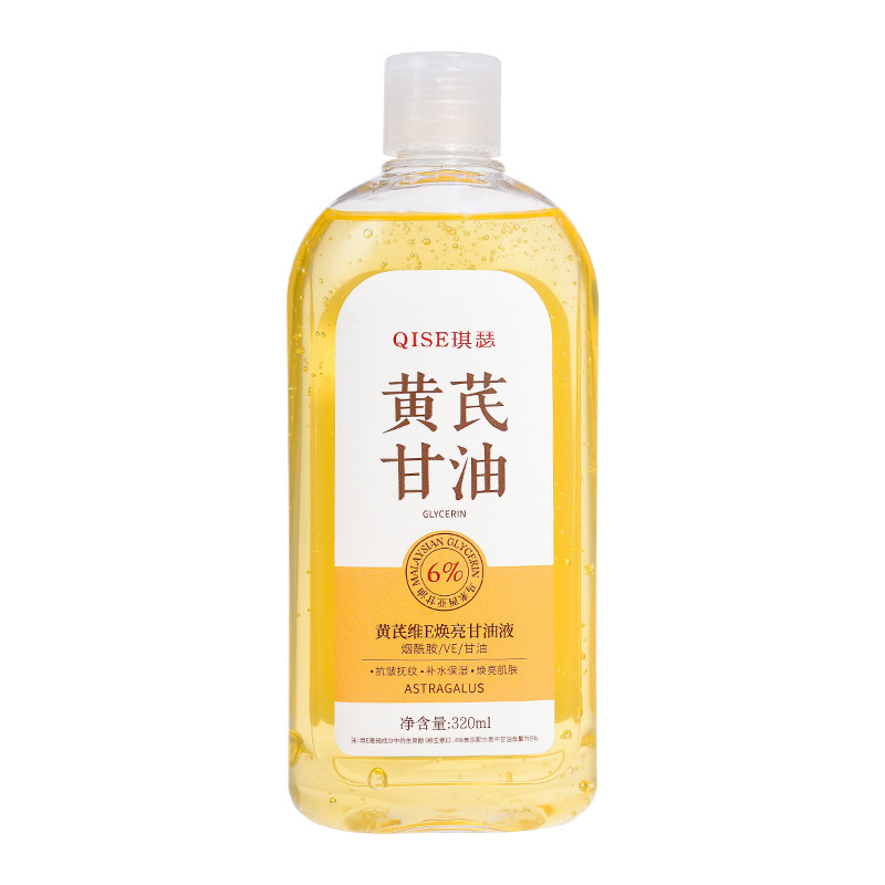 Qise Astragalus ナイアシンアミド スキンケア グリセリン フェイシャル ボディケア スミア保湿トナー エッセンス|undefined