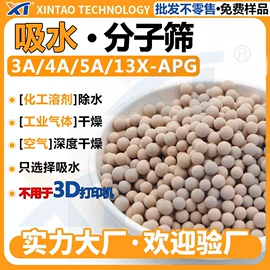 分子筛;填料;活性氧化铝