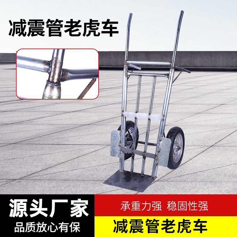 加厚老虎车两轮手推车货搬运车载重王拖车拉货车镀锌减震管老虎车