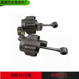 厂家直销 4042573涡轮执行器适用于工程机械发动机配件涡轮执行器