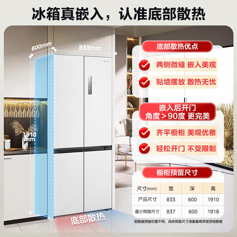 （Midea） 【Dual System Zero Inlay】541 M60cm 535