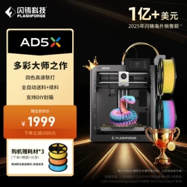 3D打印耗材;打印机配件;3D打印机