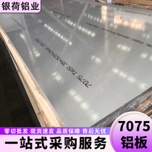 7075�X�幤�Sֱ�l���|�к��X�K��lģ�߾��ܙCеcnc�ӹ�7075�X��